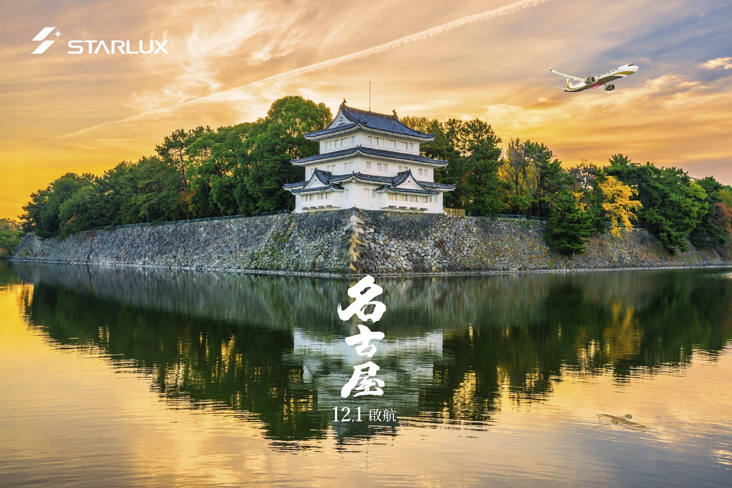 超值北陸．星宇航空5日【名古屋進出】～童話世界合掌村、庄川遊船雪見
