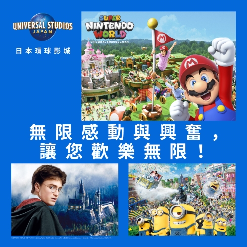 親子雙樂園關西