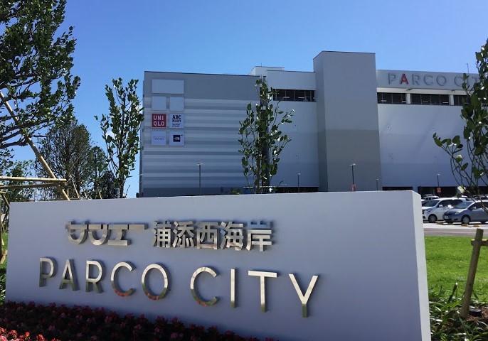 浦添西海岸PARCO CITY