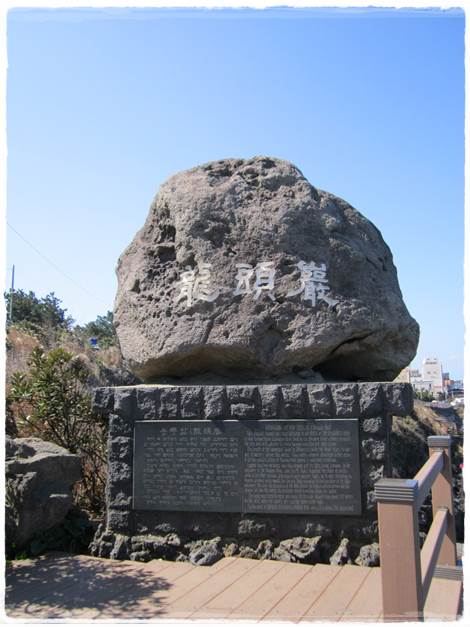 龍頭岩