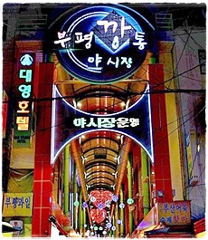 富平罐頭市場